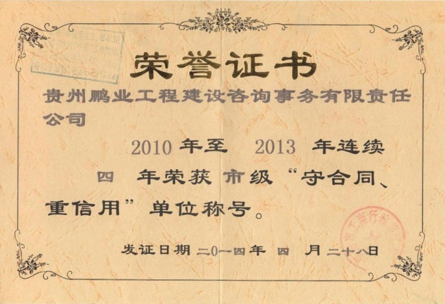 �@��2010����2013���B�m(x��)�����м����غ�ͬ�������á���λ�Q̖